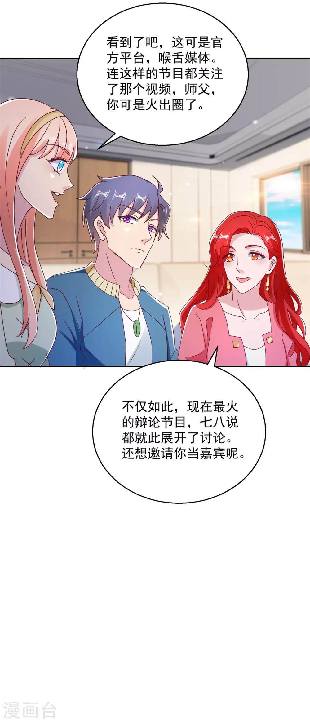 第173话 火出圈了-第173话