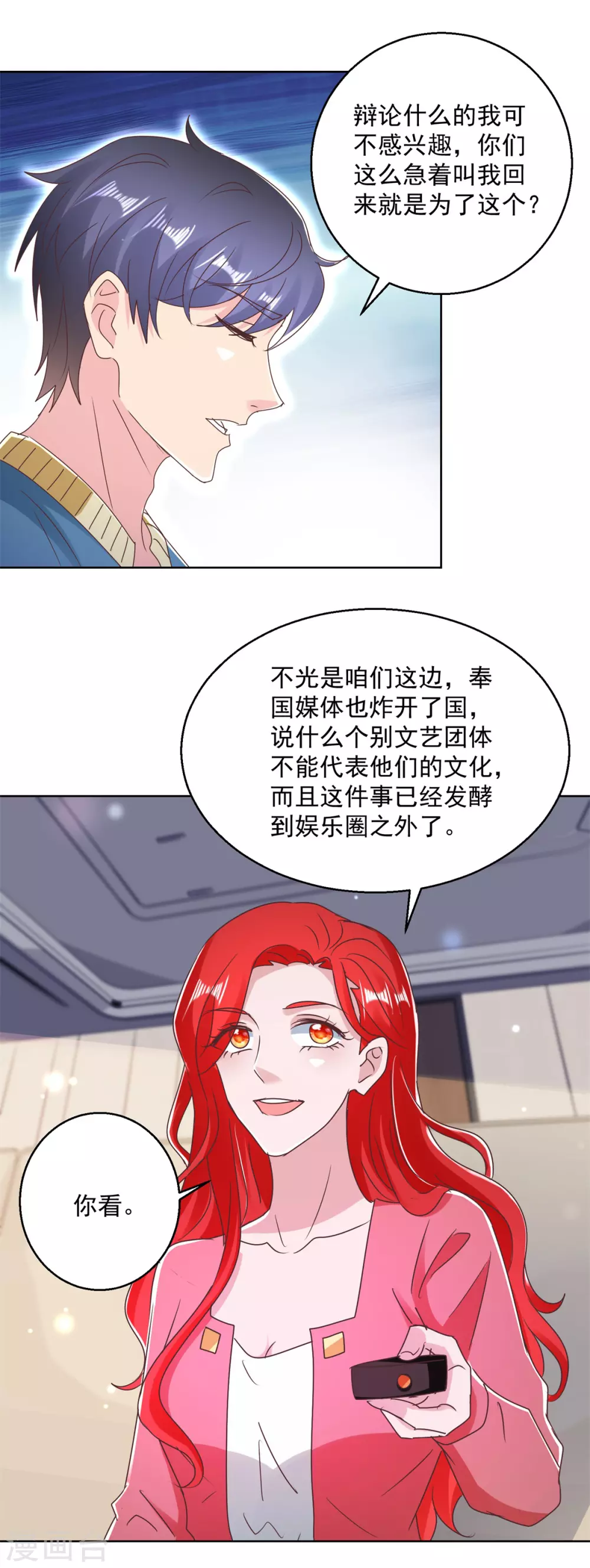 第173话 火出圈了-第173话