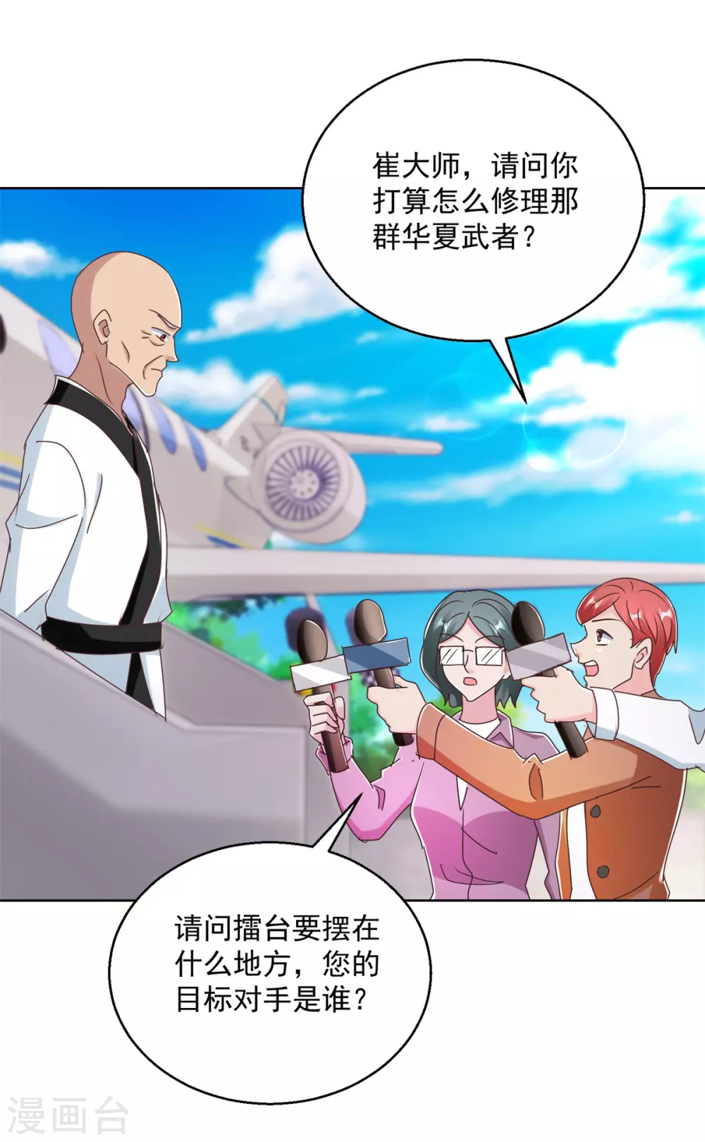第173话 火出圈了-第173话