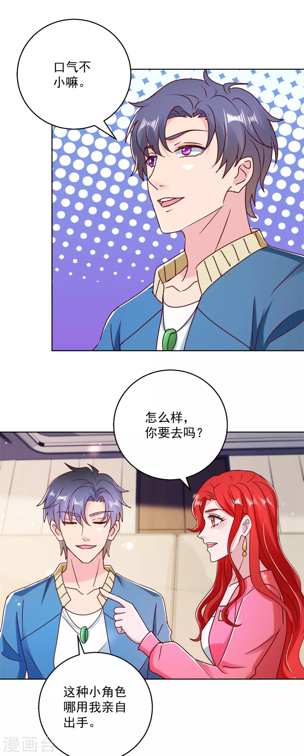 第173话 火出圈了-第173话