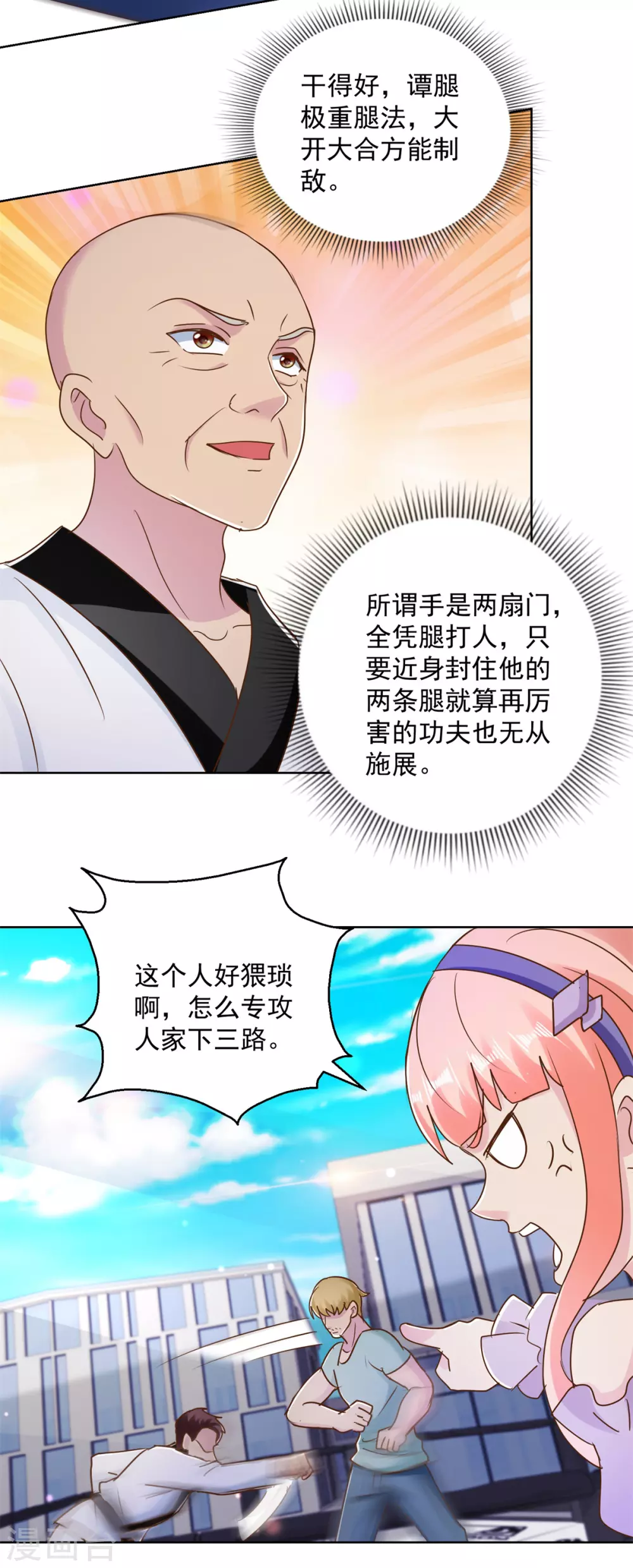 第175话 朴步东VS彭虚怀-第175话