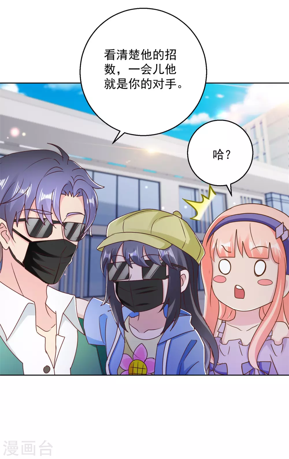 第175话 朴步东VS彭虚怀-第175话