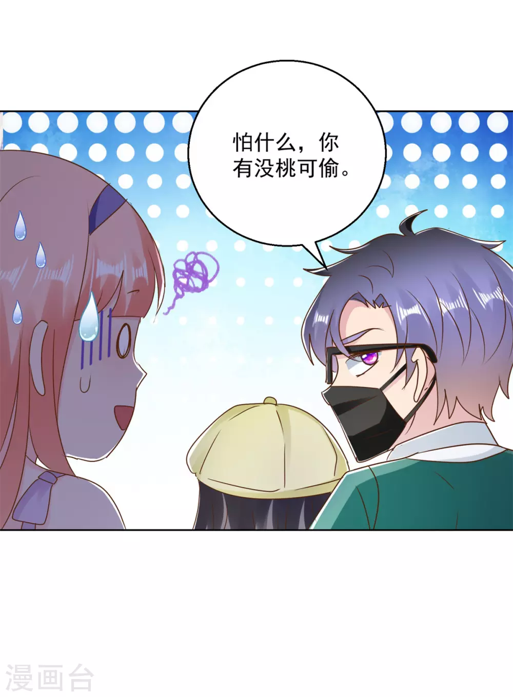 第175话 朴步东VS彭虚怀-第175话