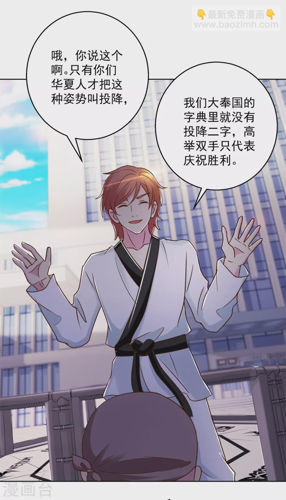 第175话 朴步东VS彭虚怀-第175话