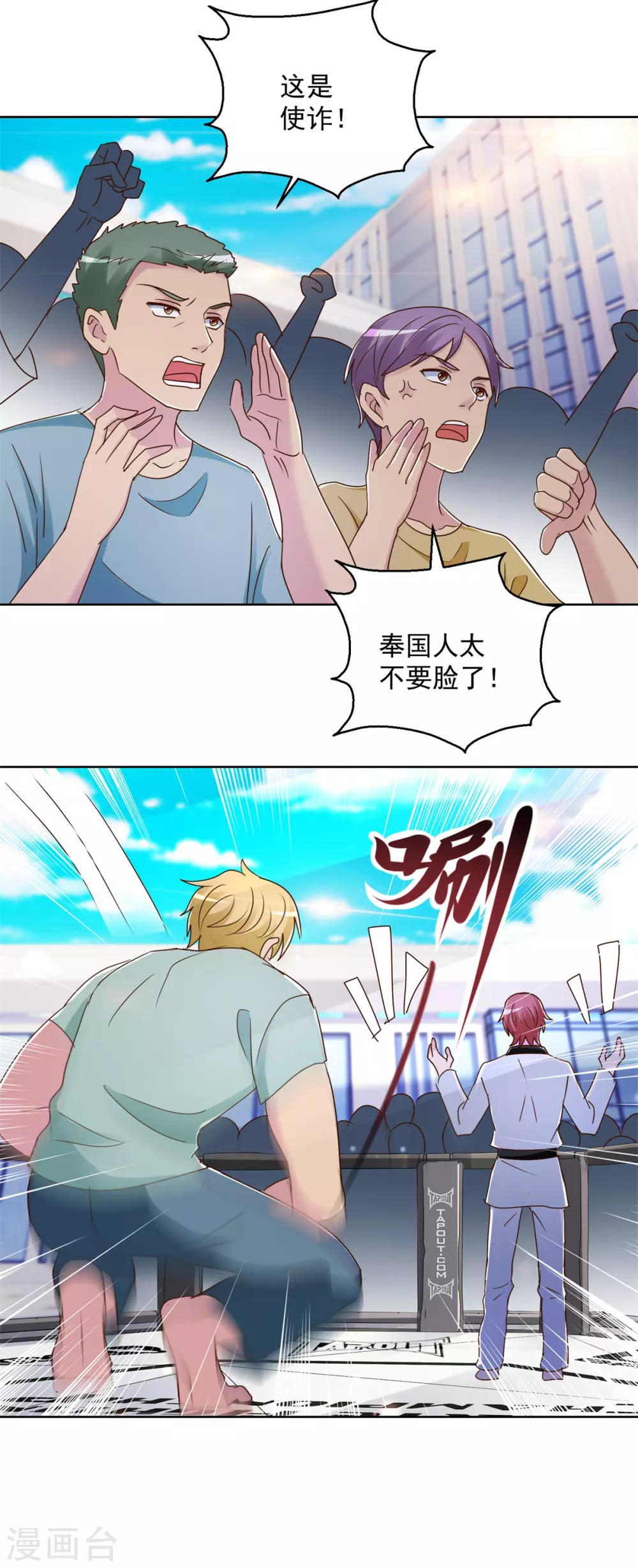 第175话 朴步东VS彭虚怀-第175话