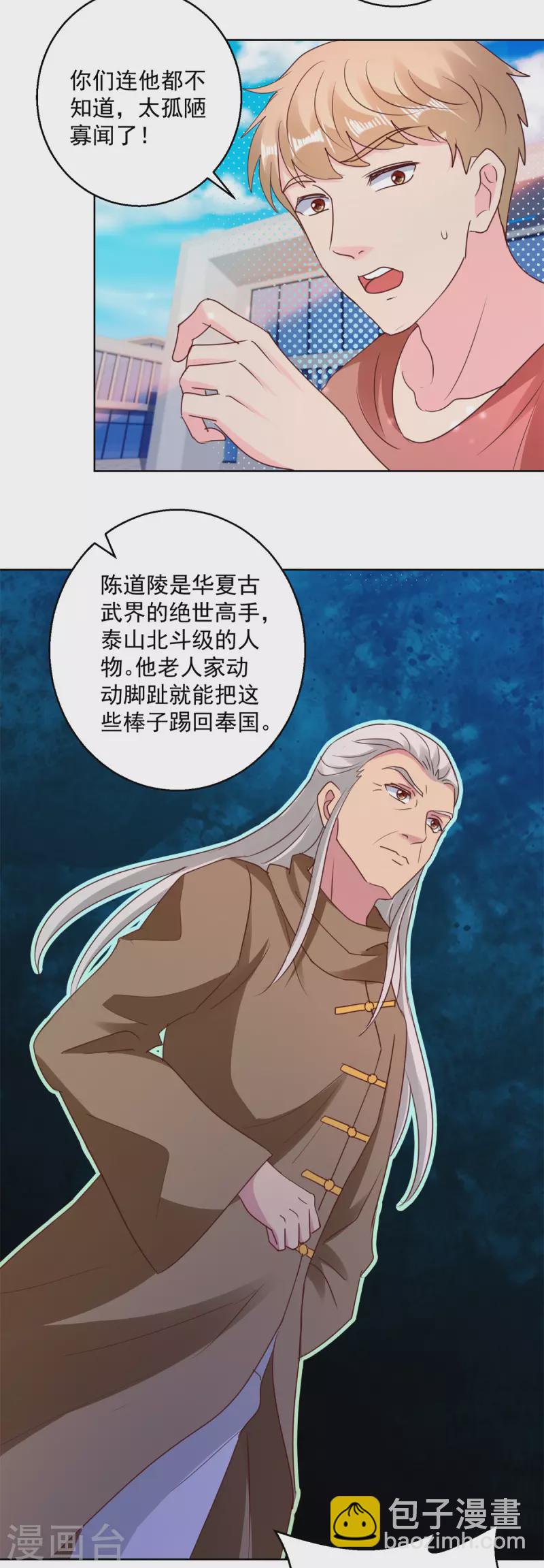 第177话 高手-第177话
