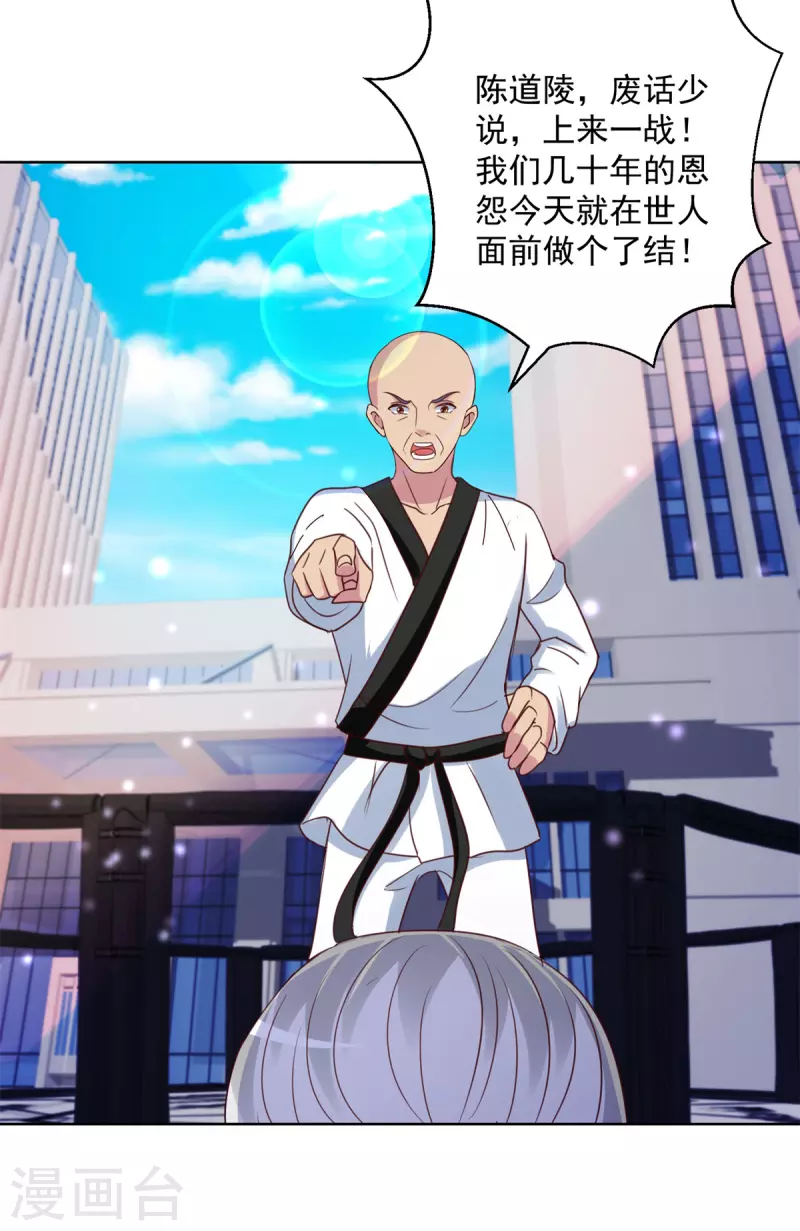 第177话 高手-第177话