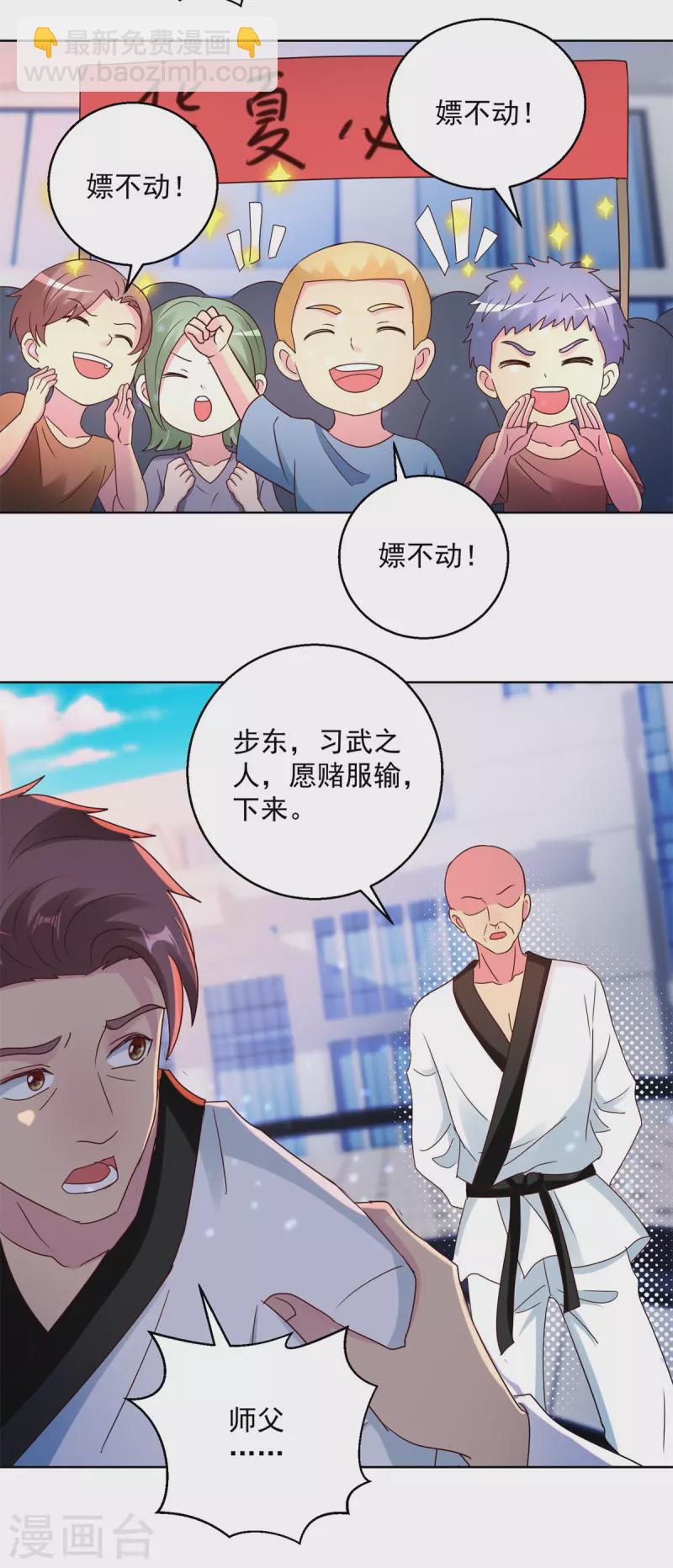 第177话 高手-第177话
