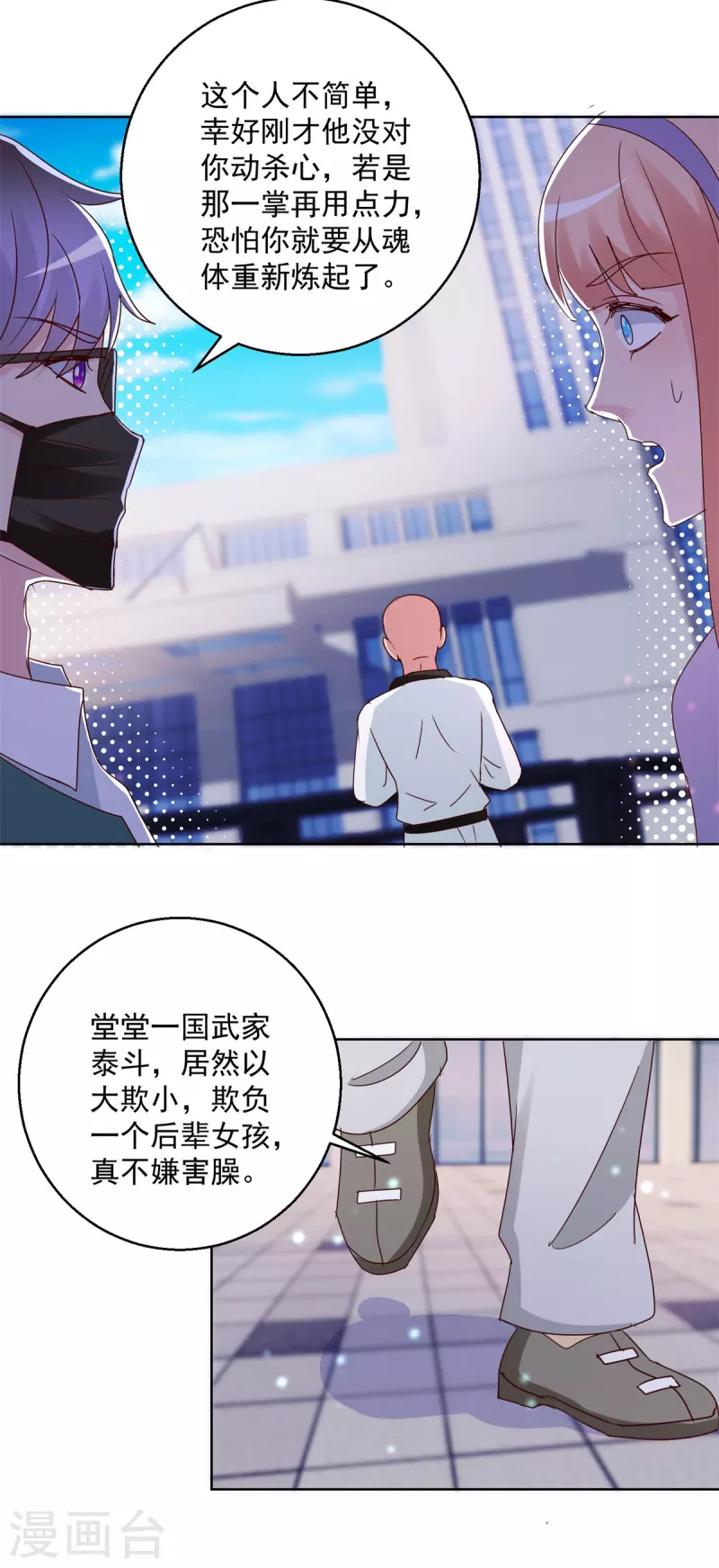 第177话 高手-第177话