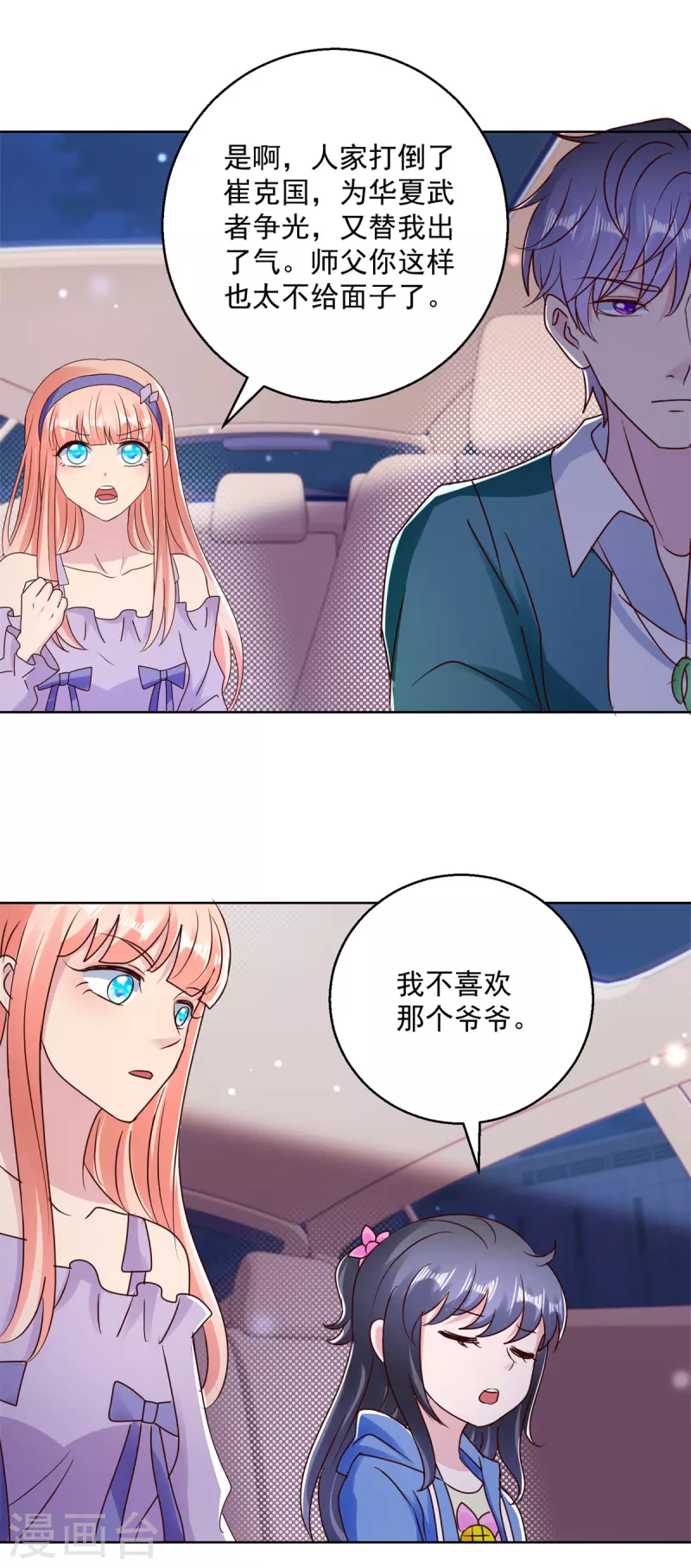 第179话 大局已定-第179话