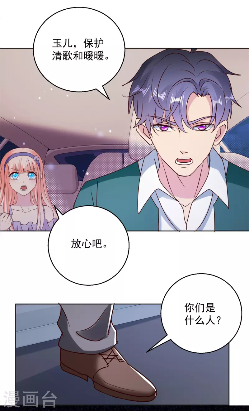 第179话 大局已定-第179话