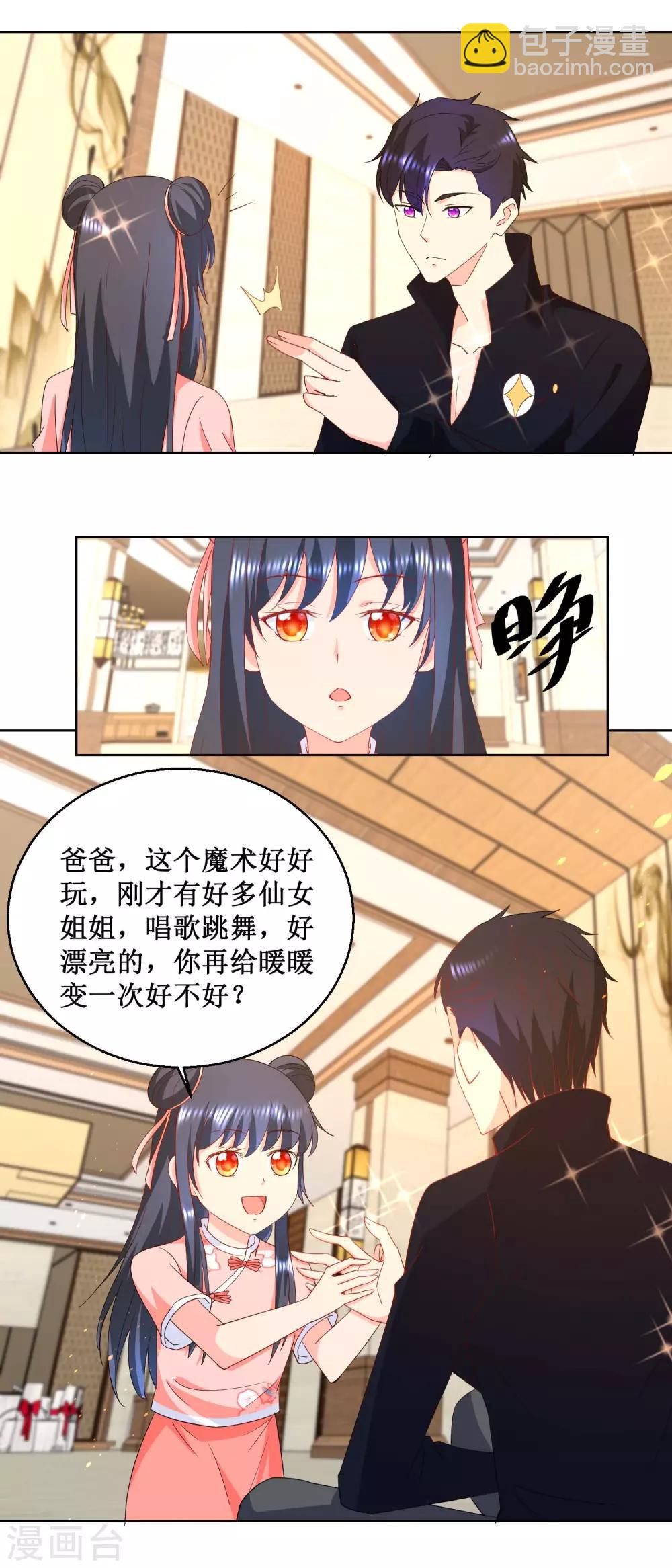 第19话 嘴贱害死人-第19话