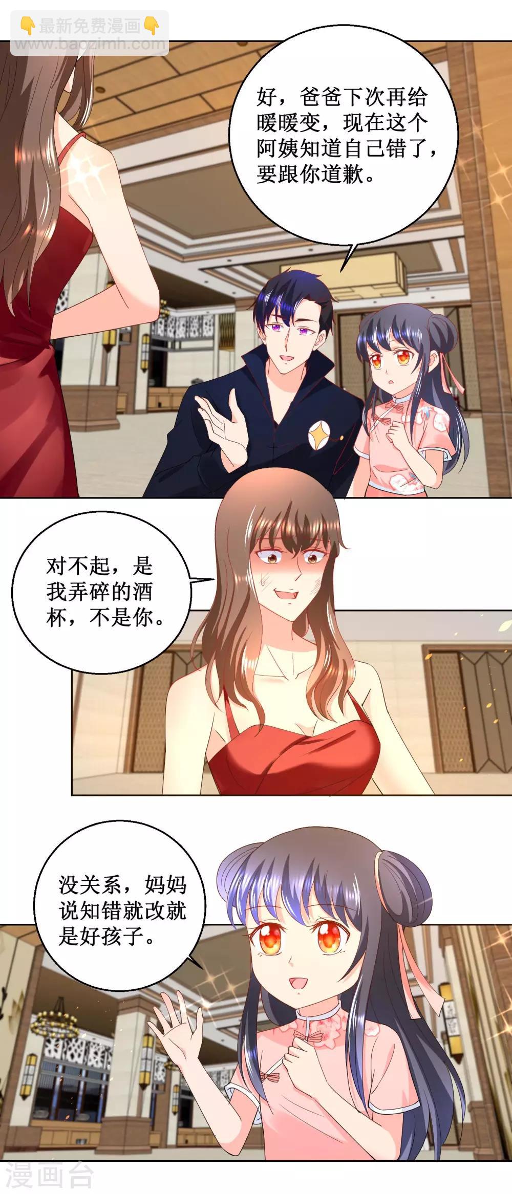 第19话 嘴贱害死人-第19话