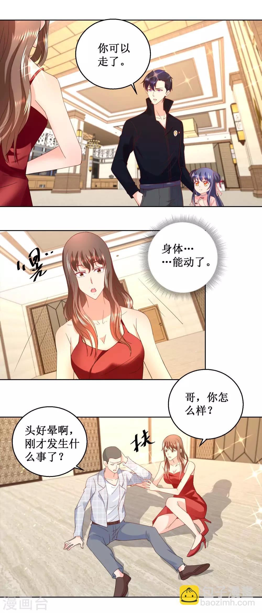 第19话 嘴贱害死人-第19话