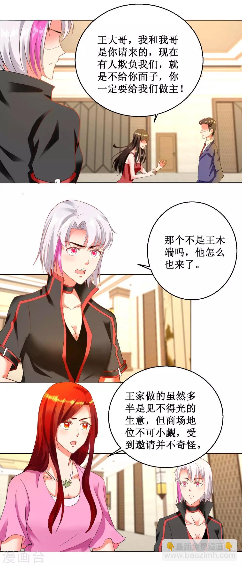 第19话 嘴贱害死人-第19话