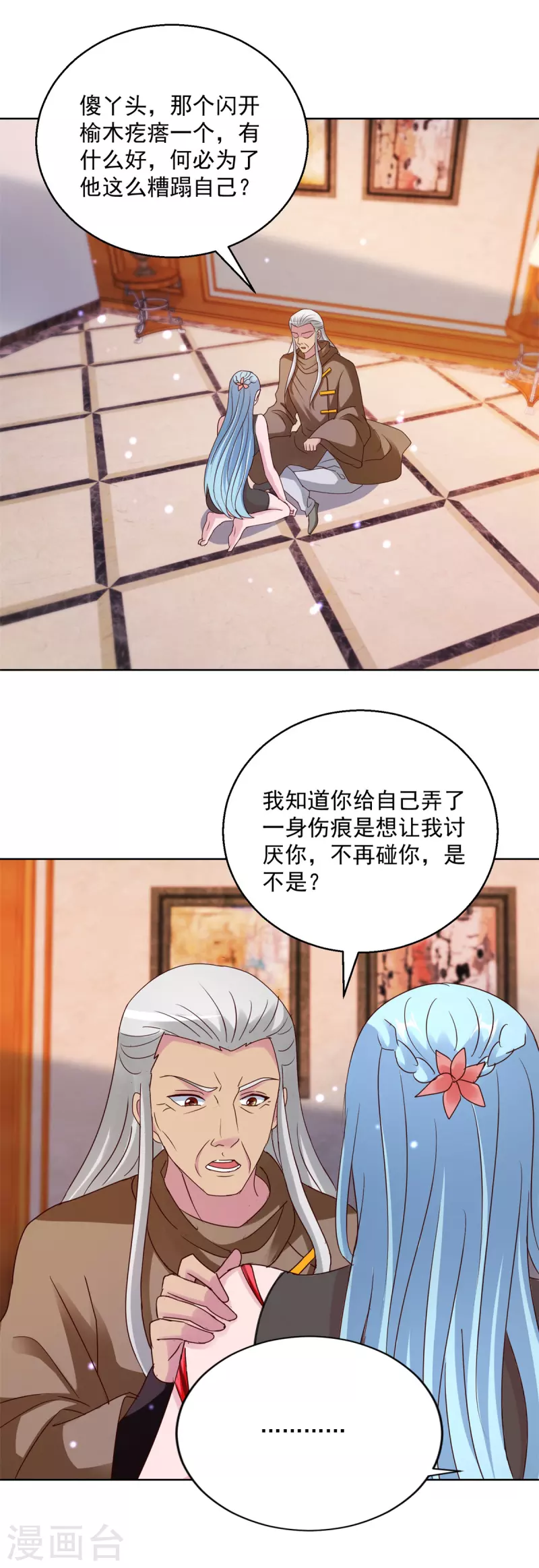 第181话 胁迫-第181话