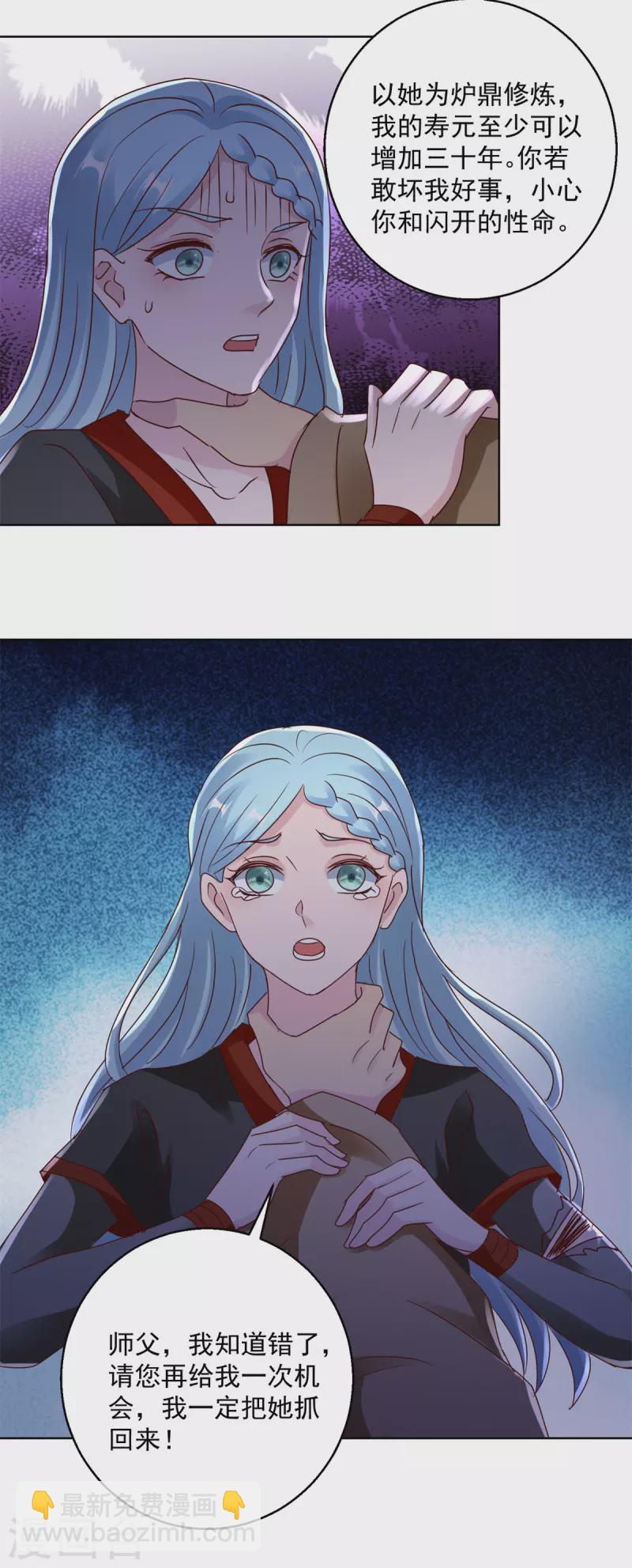 第181话 胁迫-第181话