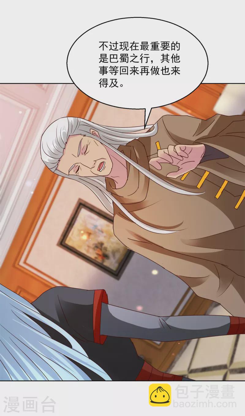第181话 胁迫-第181话