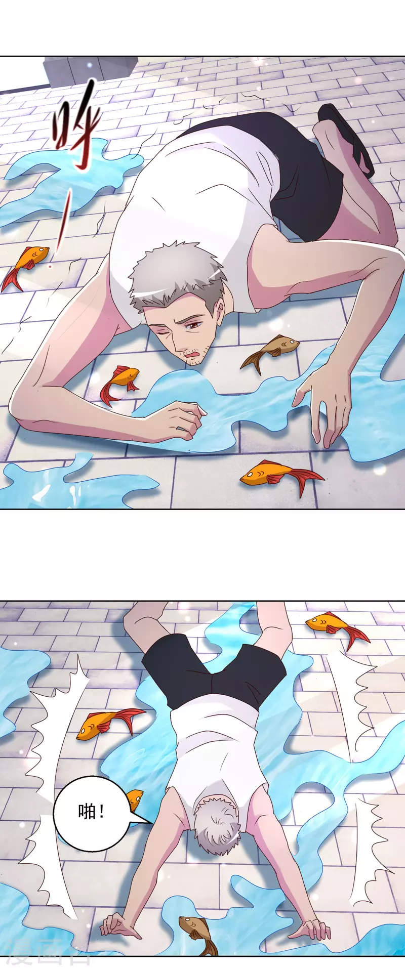 第183话 废物-第183话