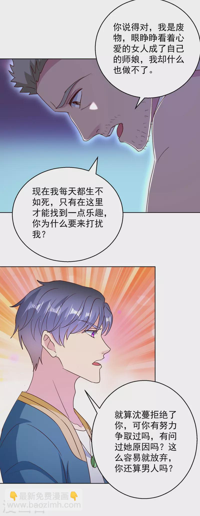 第183话 废物-第183话