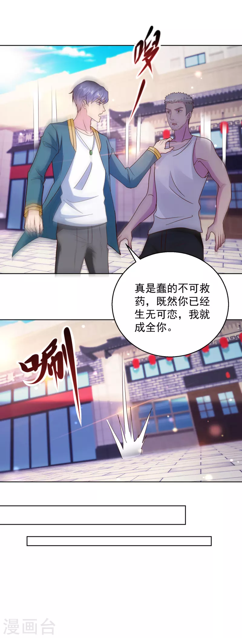 第183话 废物-第183话