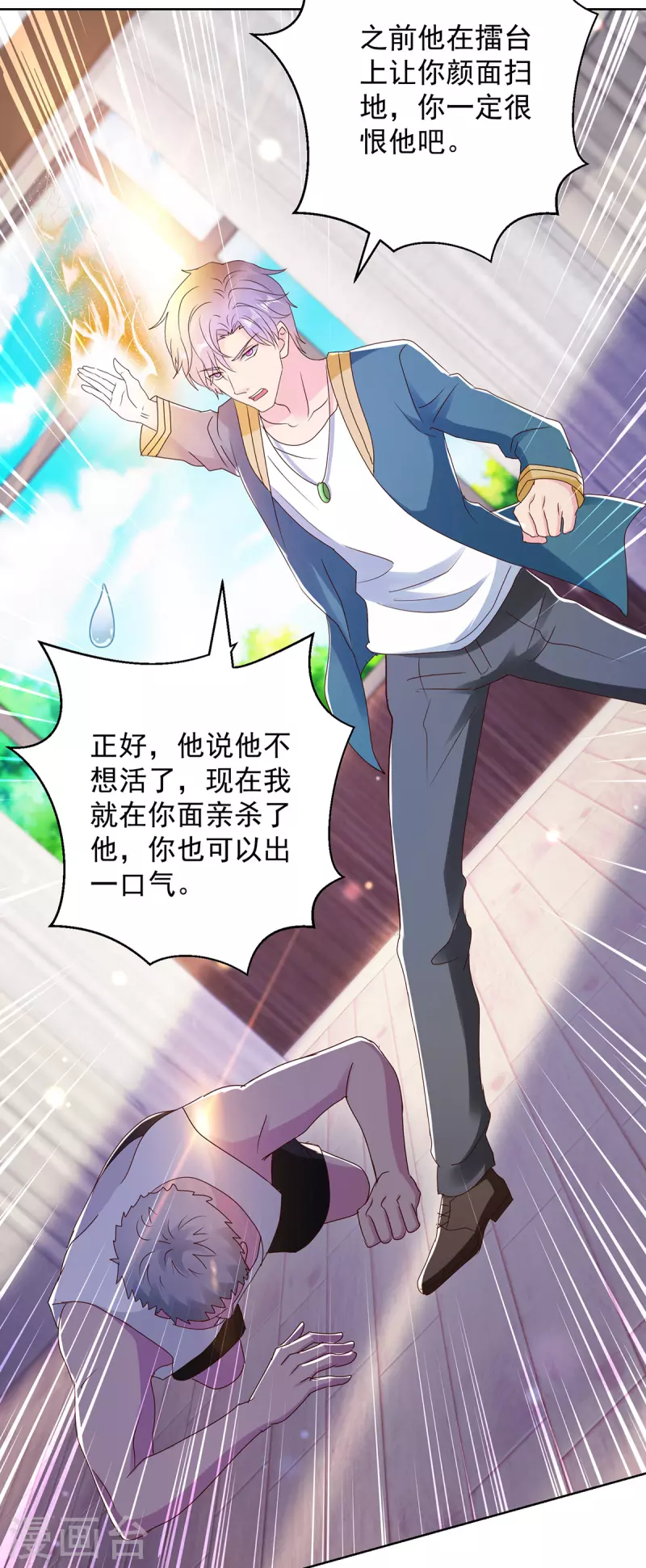 第183话 废物-第183话