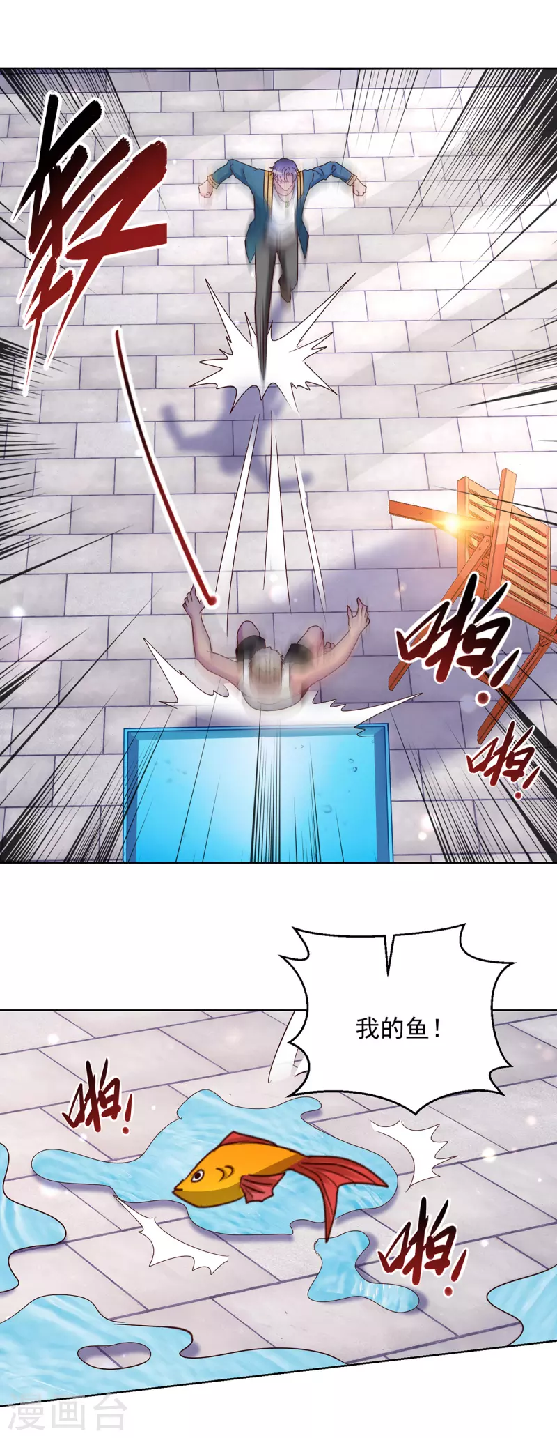 第183话 废物-第183话