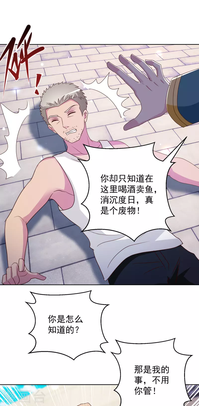 第183话 废物-第183话