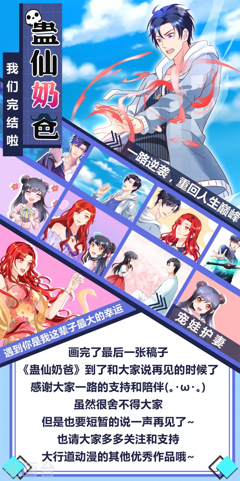 最终话 大结局-第185话