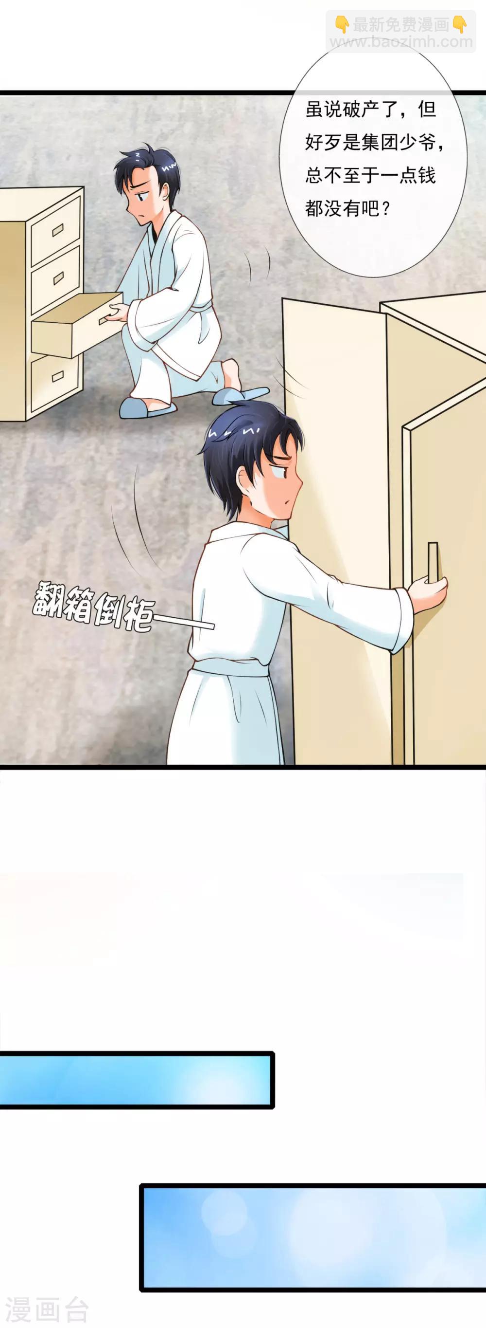 第3话 家当只有一千块-第3话