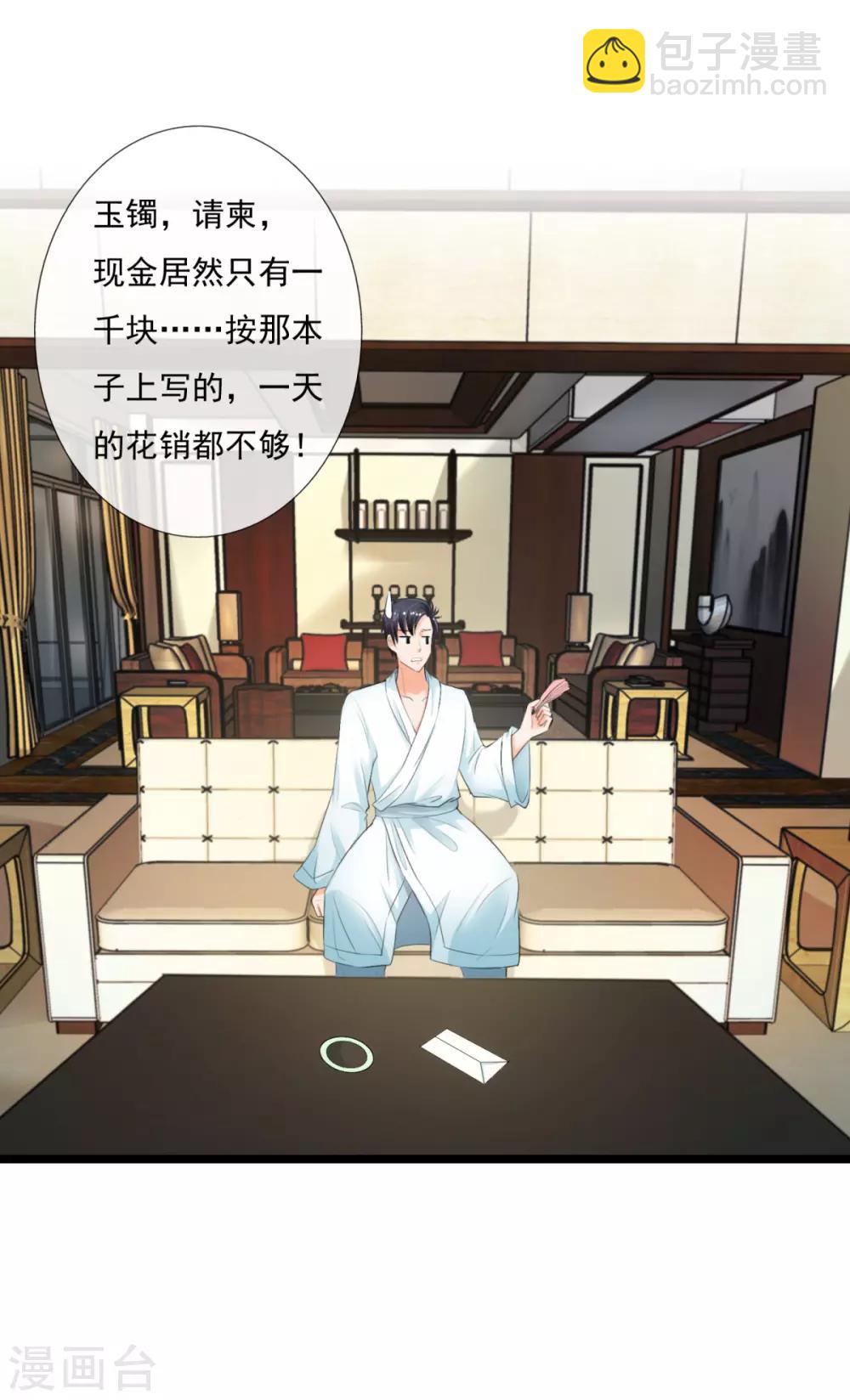 第3话 家当只有一千块-第3话