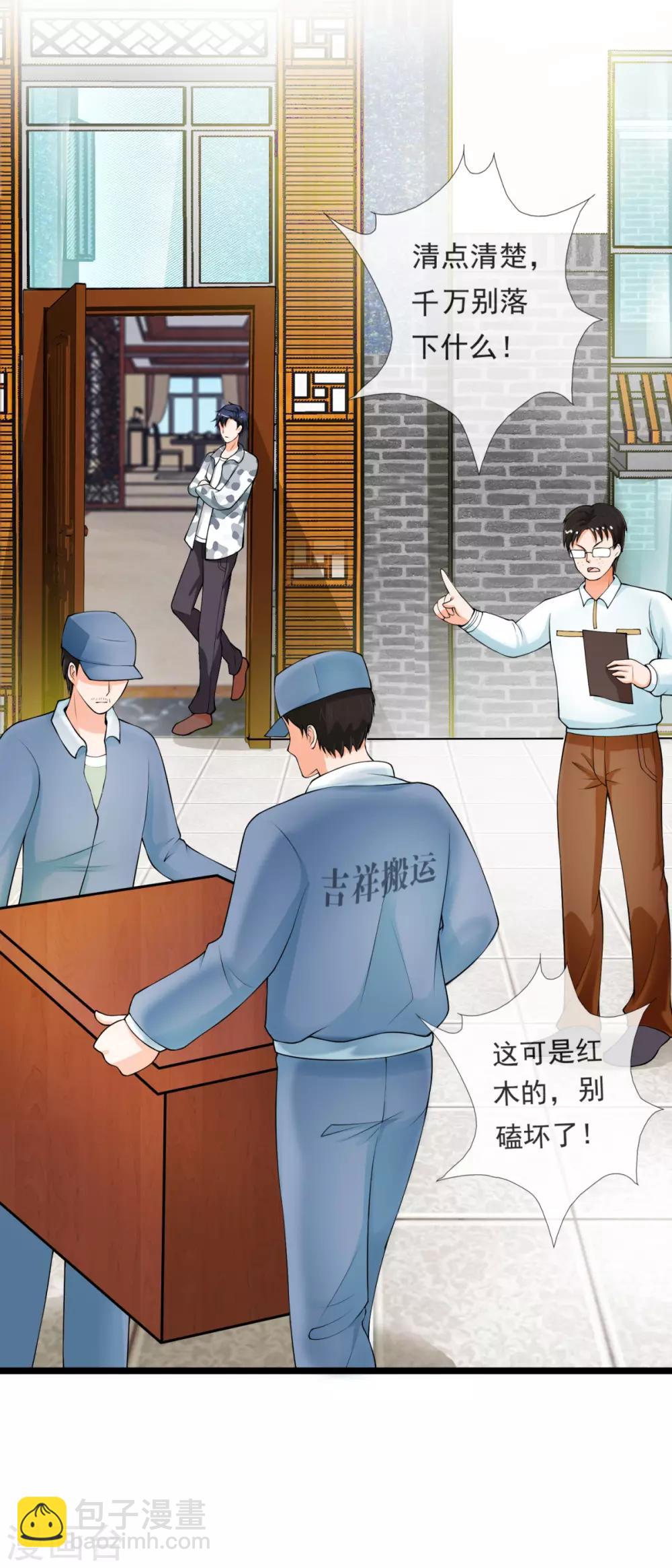 第3话 家当只有一千块-第3话