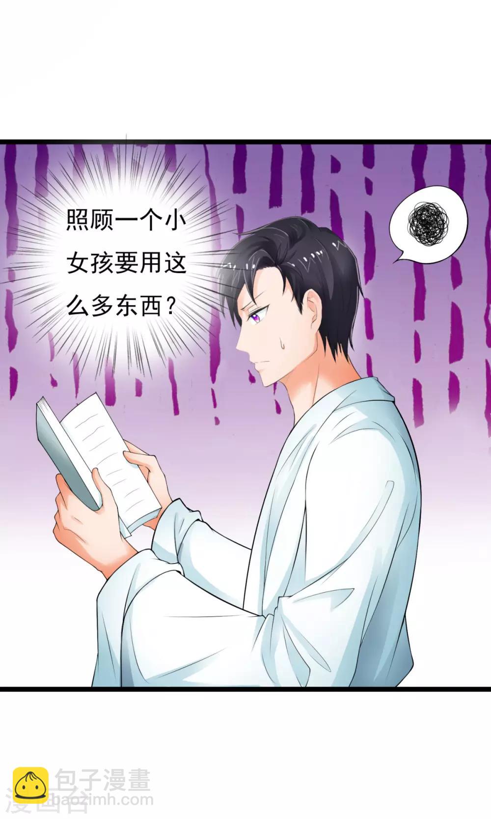 第3话 家当只有一千块-第3话