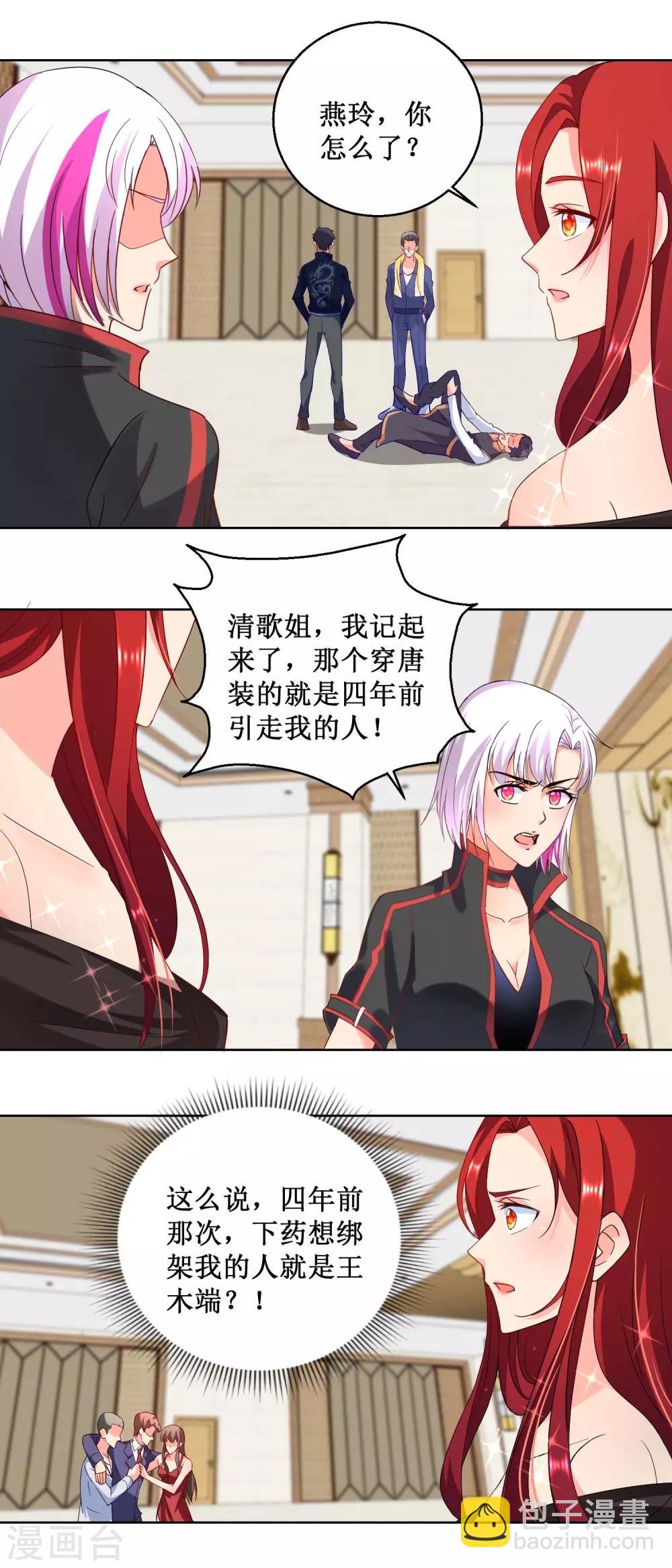 第21话 狼狈而逃-第21话