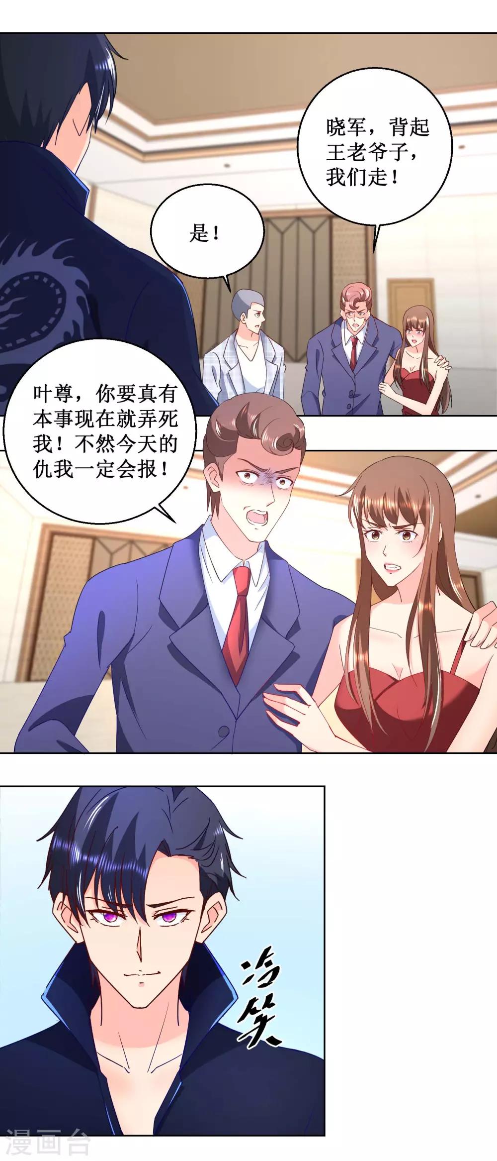 第21话 狼狈而逃-第21话