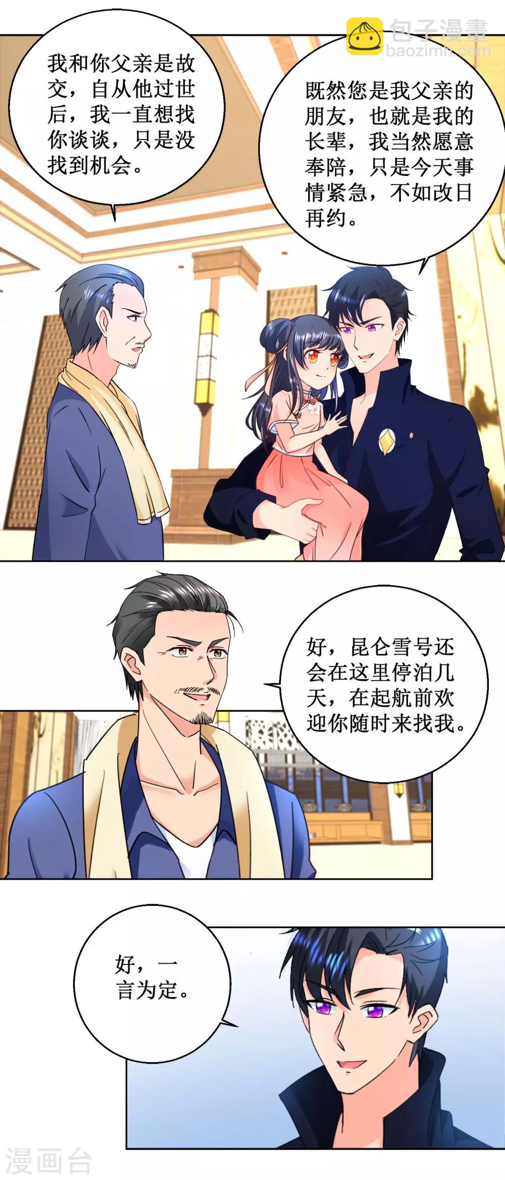 第23话 意外的来电-第23话