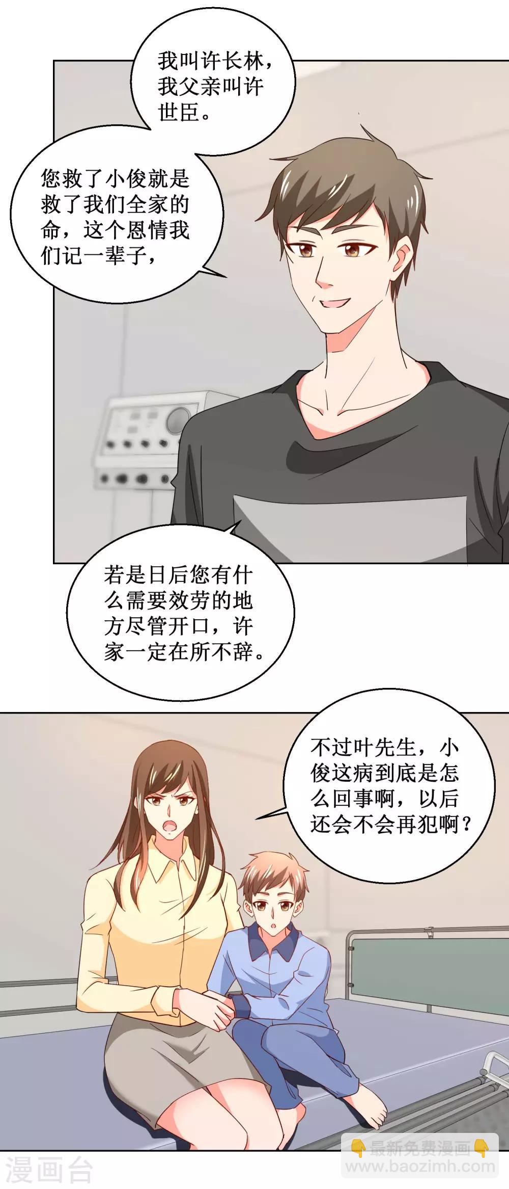 第25话 小俊脱险-第25话