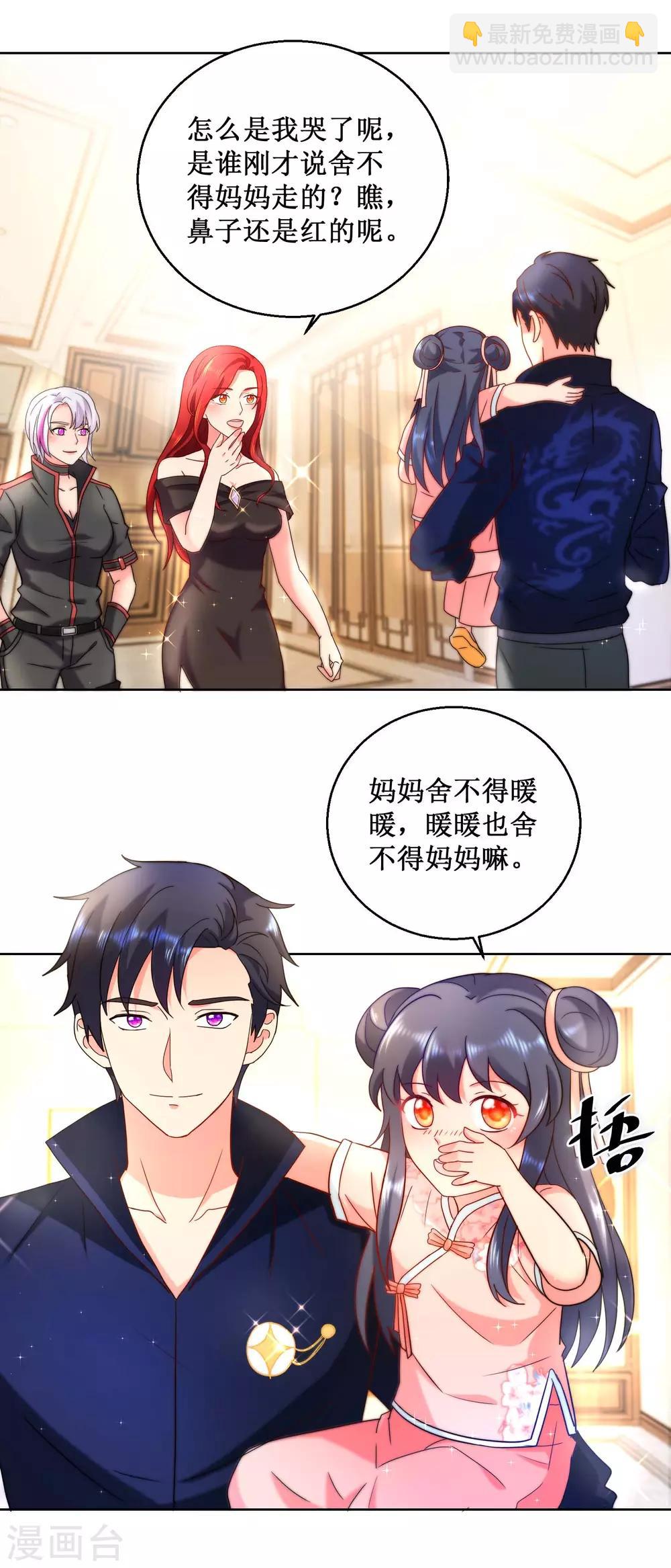 第29话 古武门-第29话