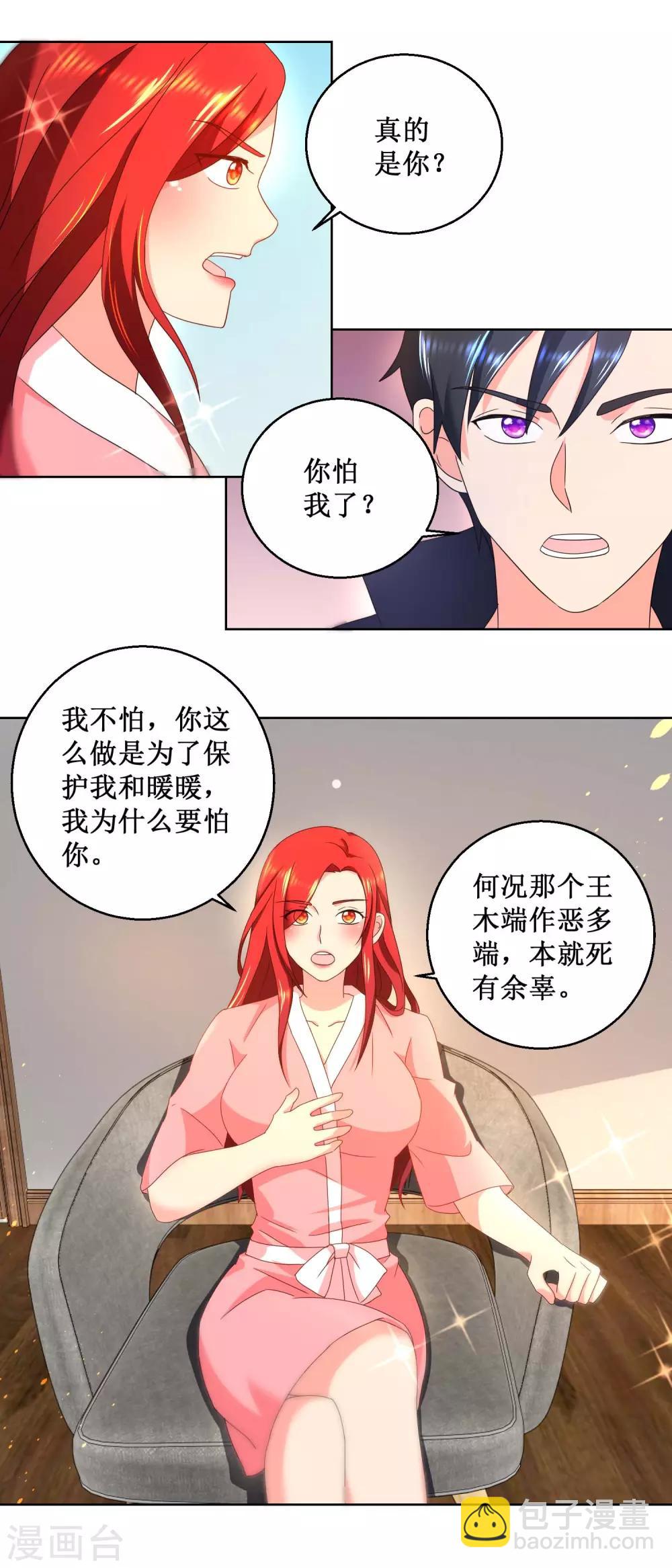 第31话 蛊龙仙尊回来了-第31话