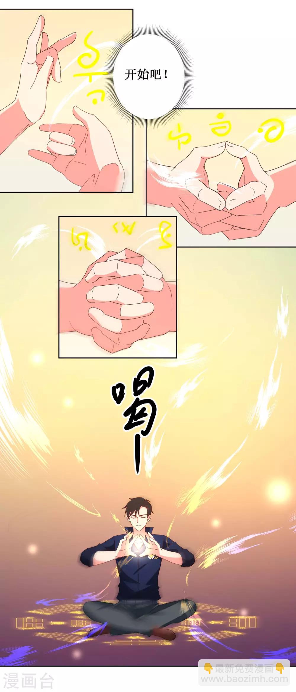 第31话 蛊龙仙尊回来了-第31话