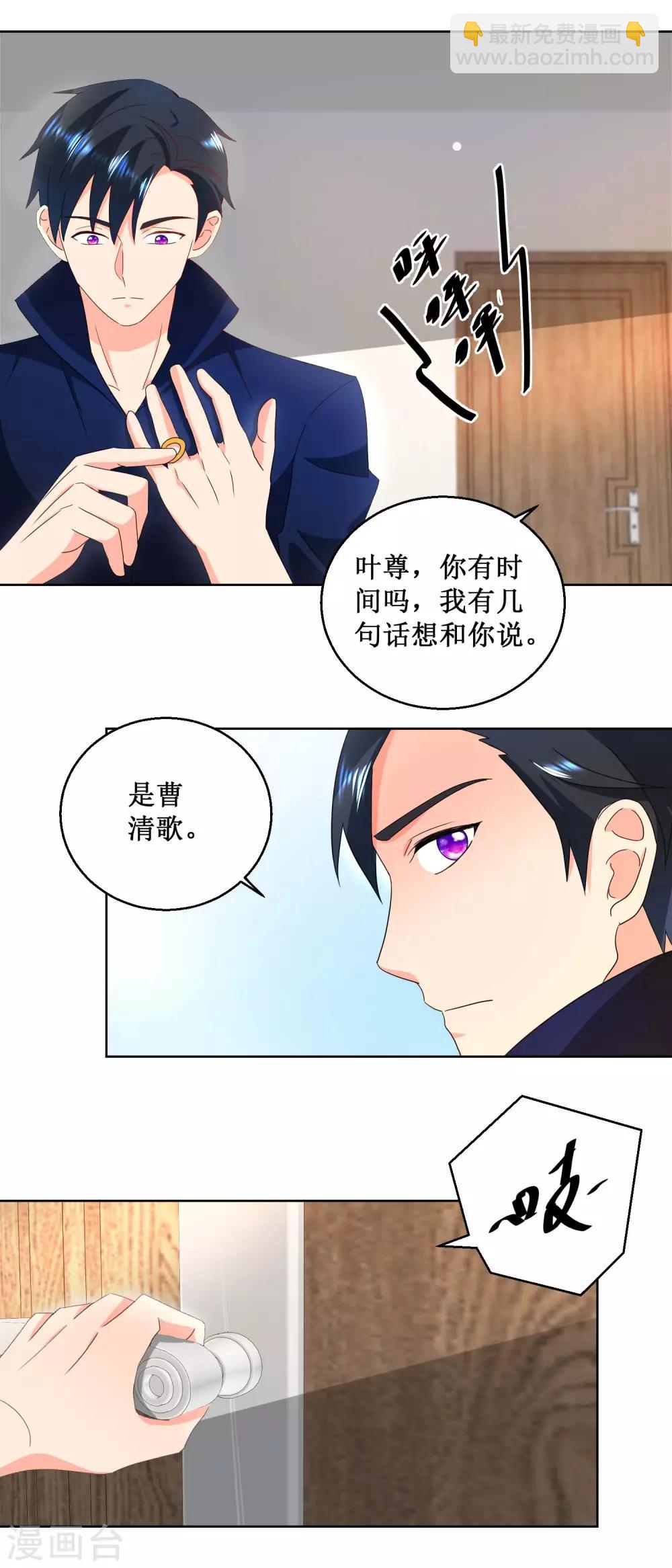 第31话 蛊龙仙尊回来了-第31话