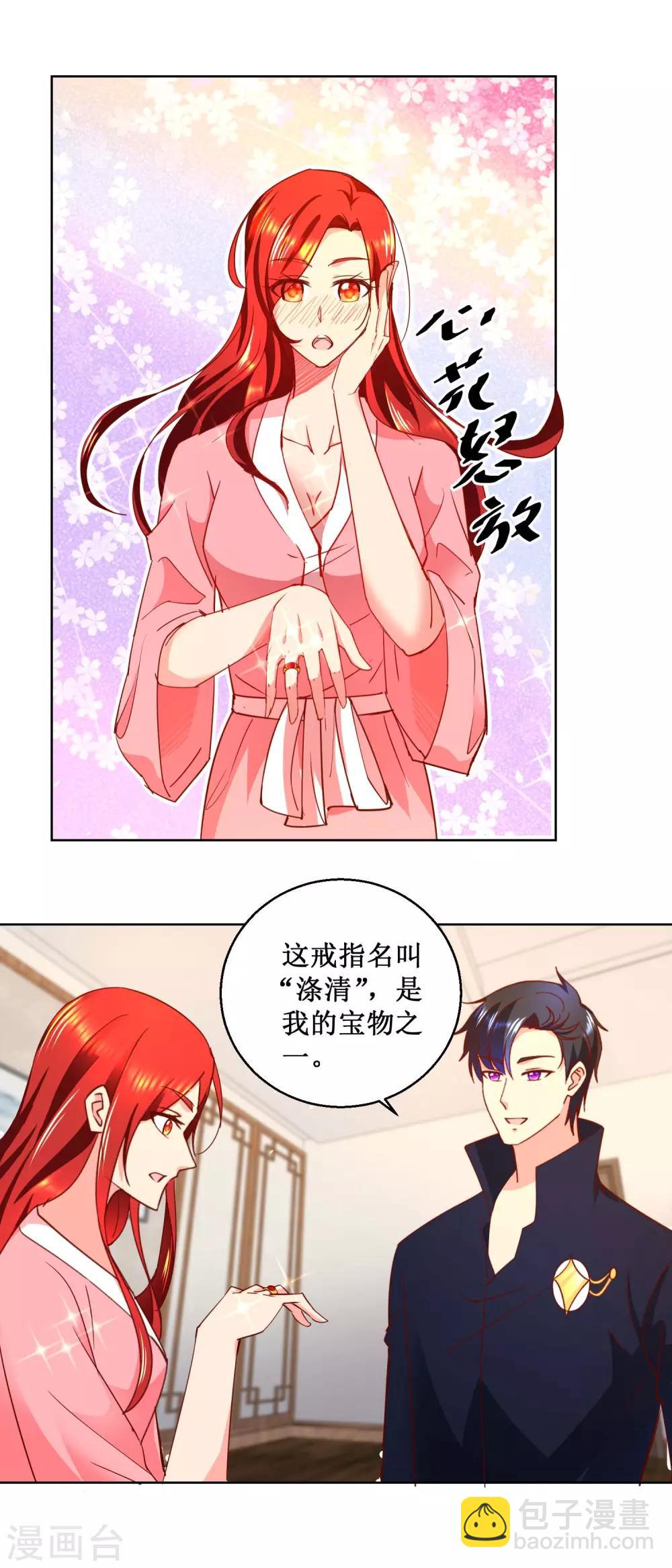 第33话 不是求婚啊-第33话