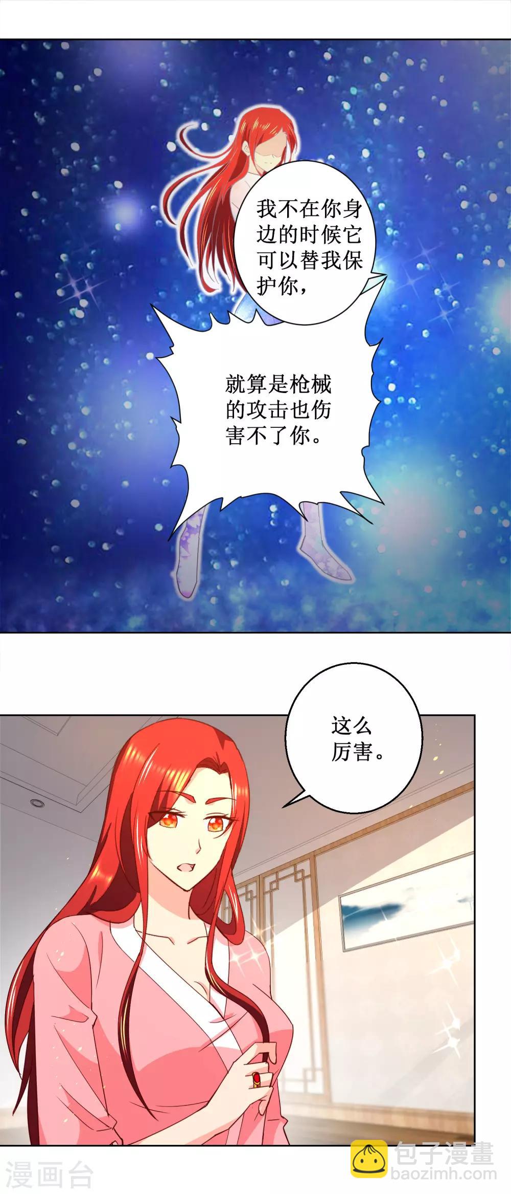 第33话 不是求婚啊-第33话