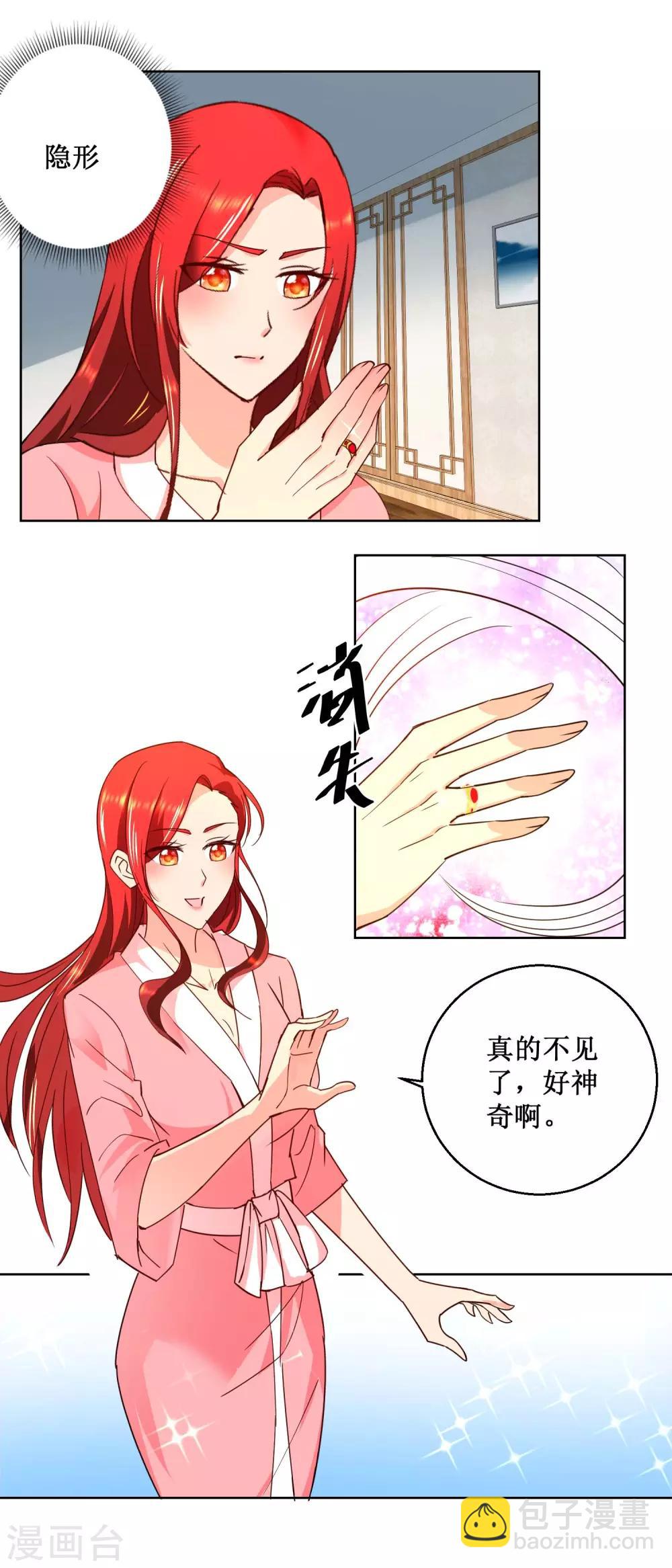 第33话 不是求婚啊-第33话