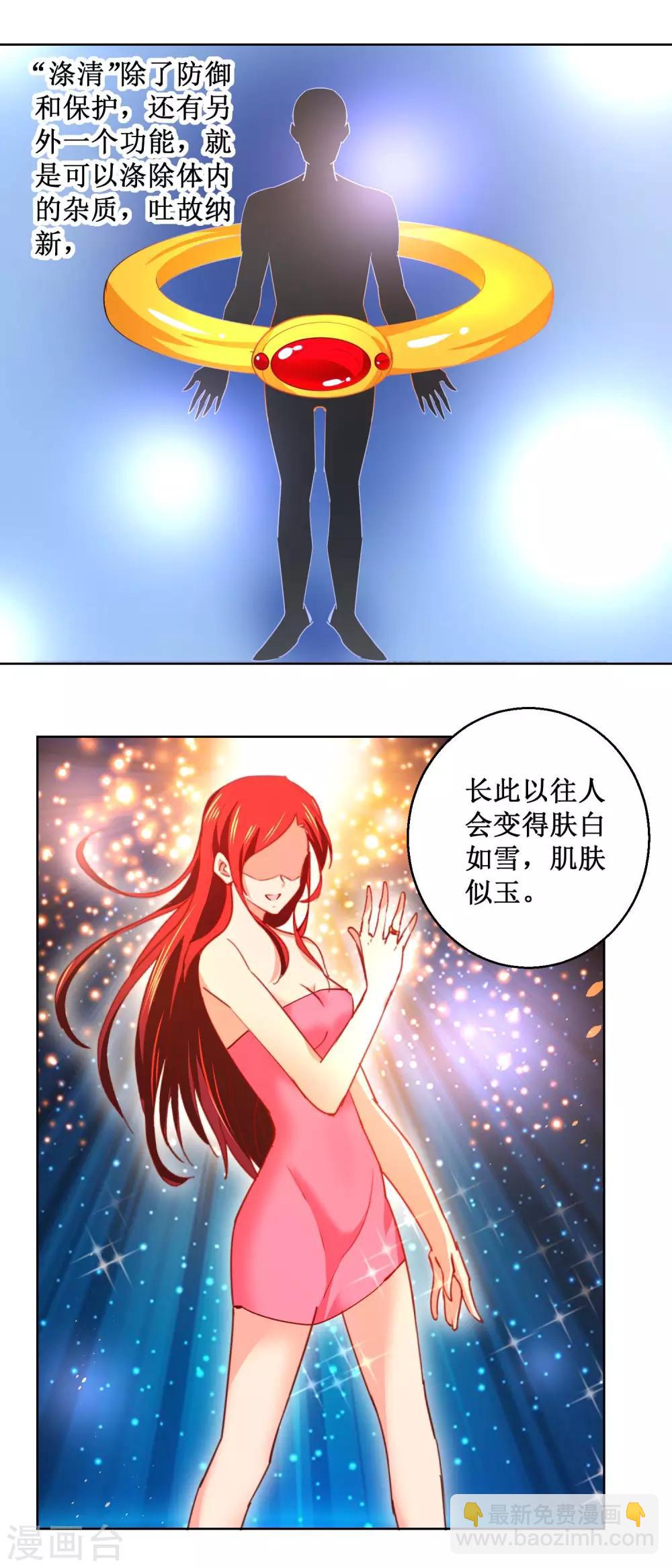 第33话 不是求婚啊-第33话