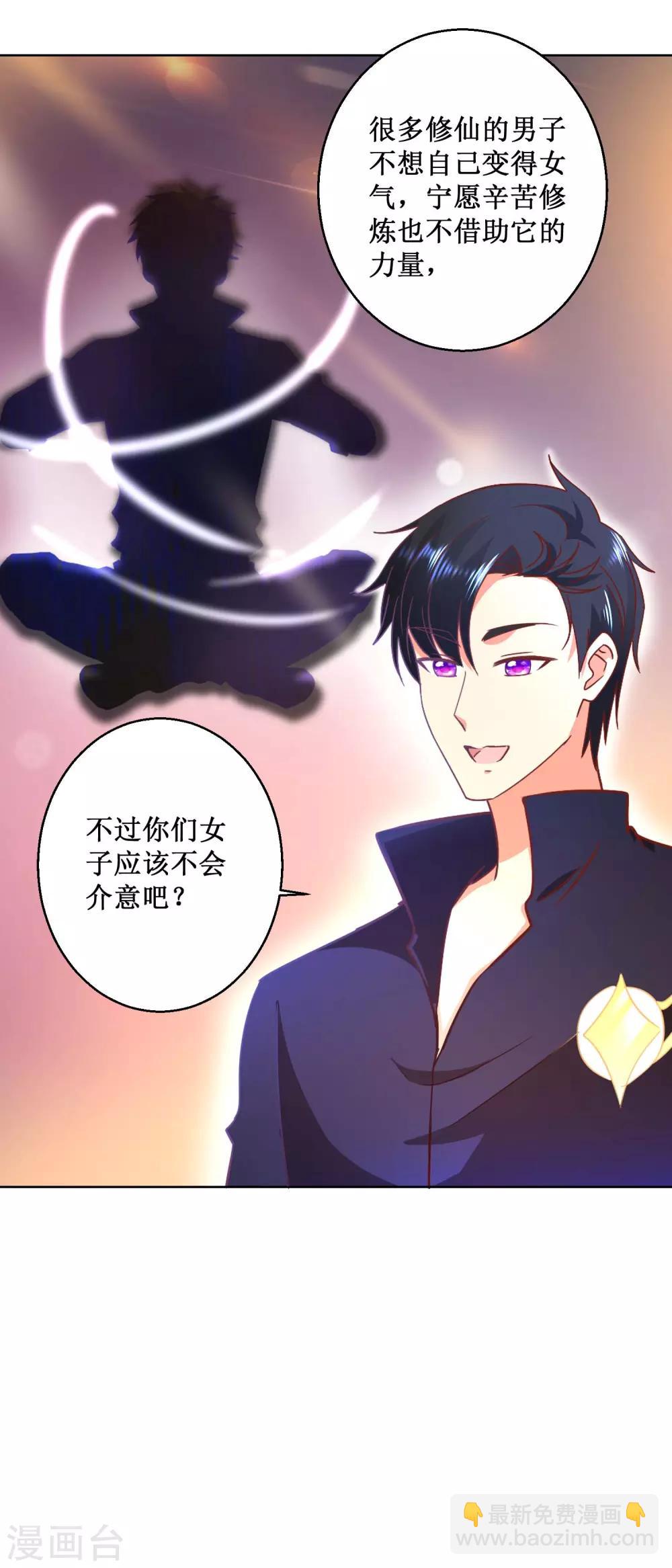 第33话 不是求婚啊-第33话