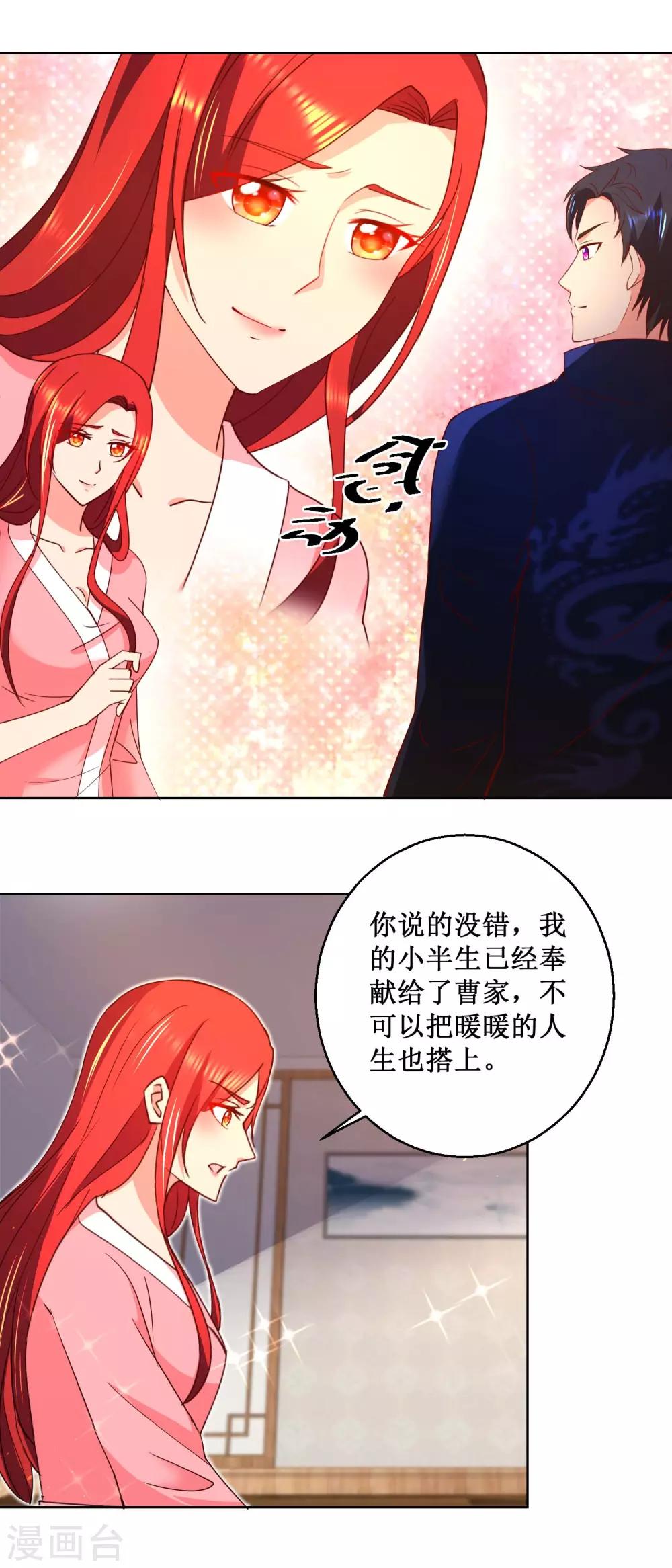 第33话 不是求婚啊-第33话