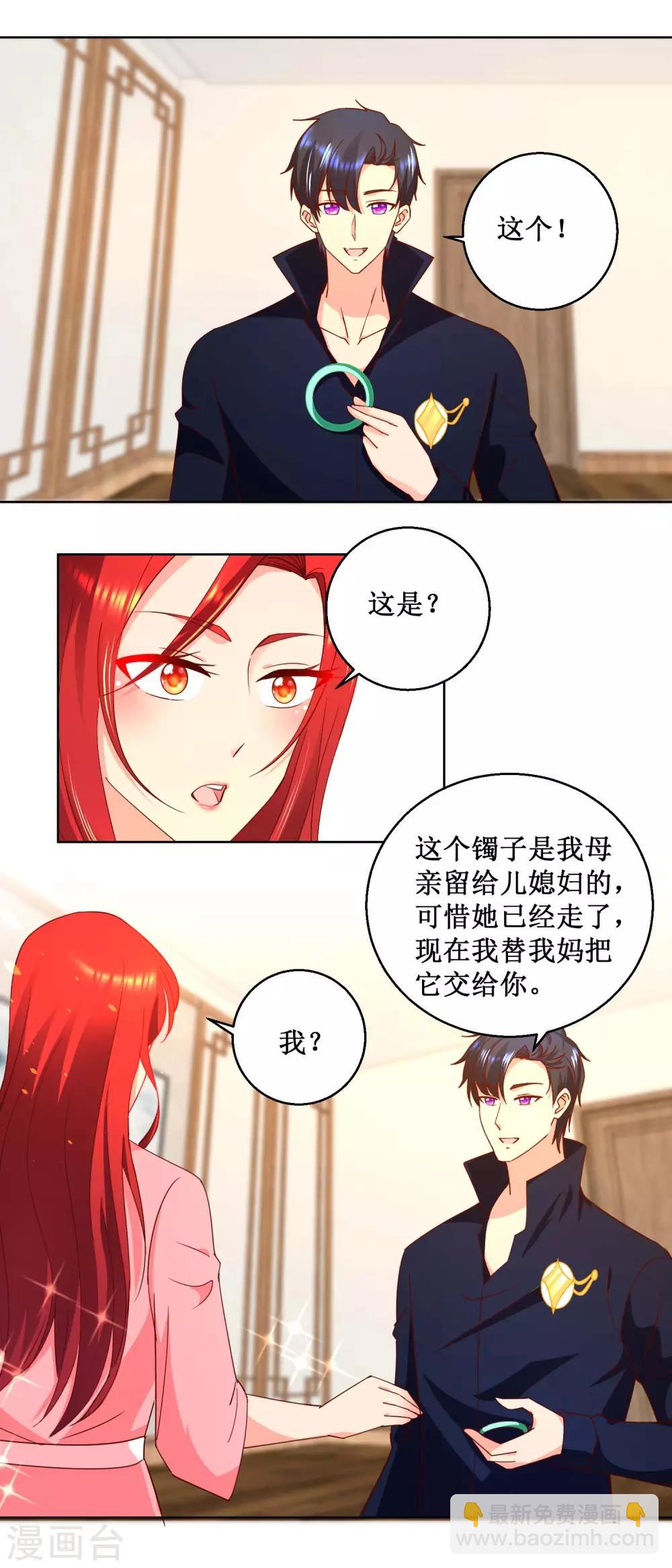 第33话 不是求婚啊-第33话
