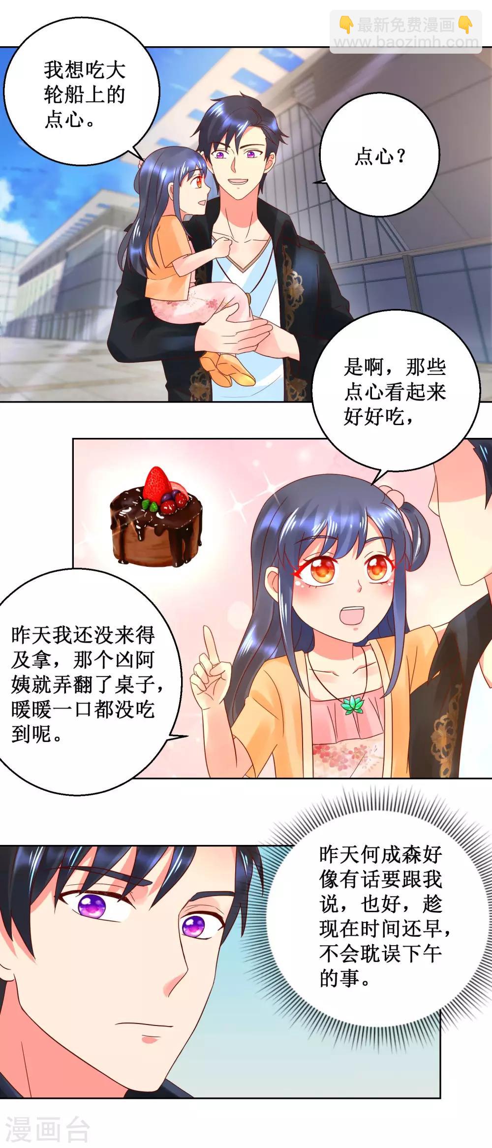 第35话 再登昆仑雪号-第35话