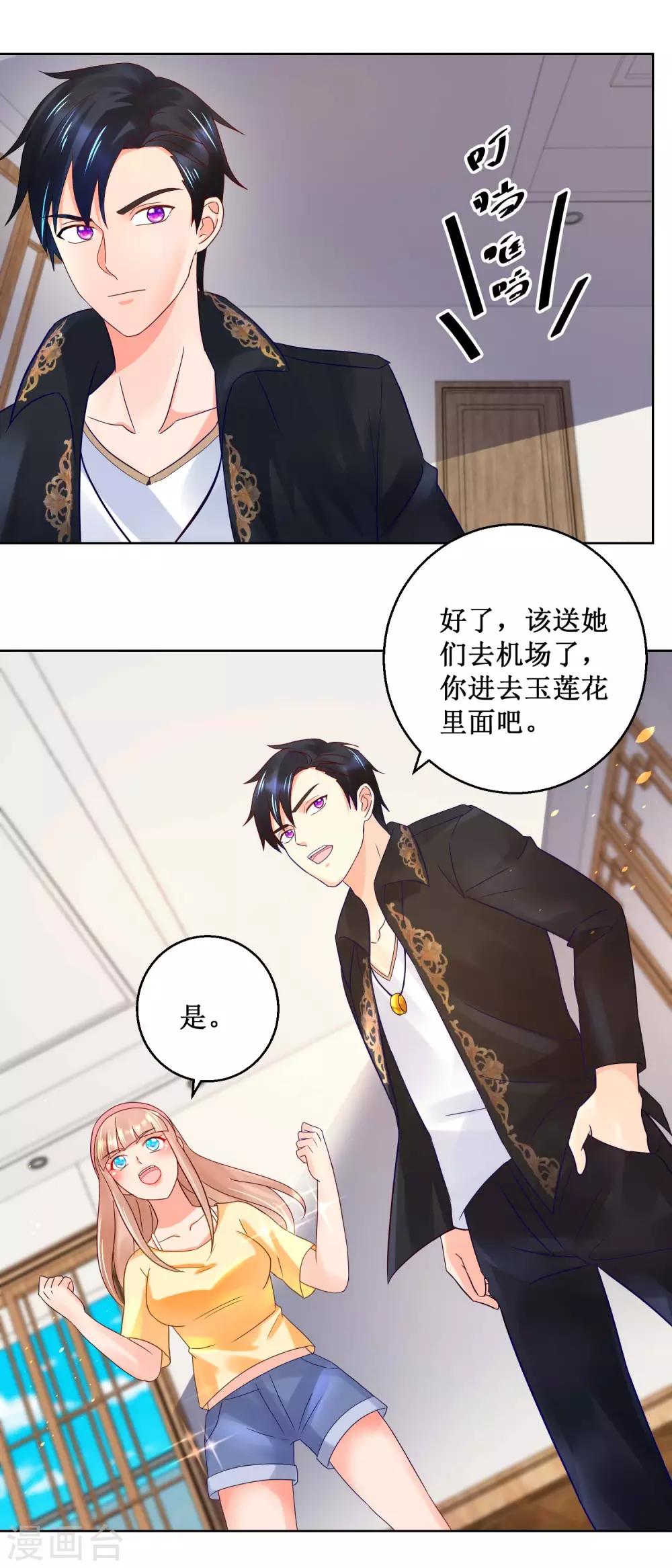 第35话 再登昆仑雪号-第35话